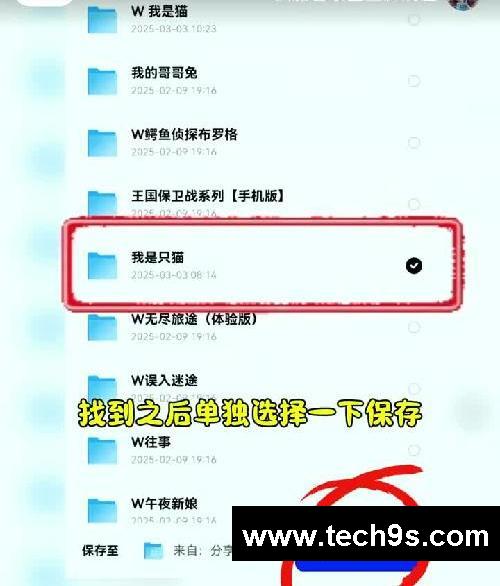 你在找的我是猫游戏手机版下载教程来啦!