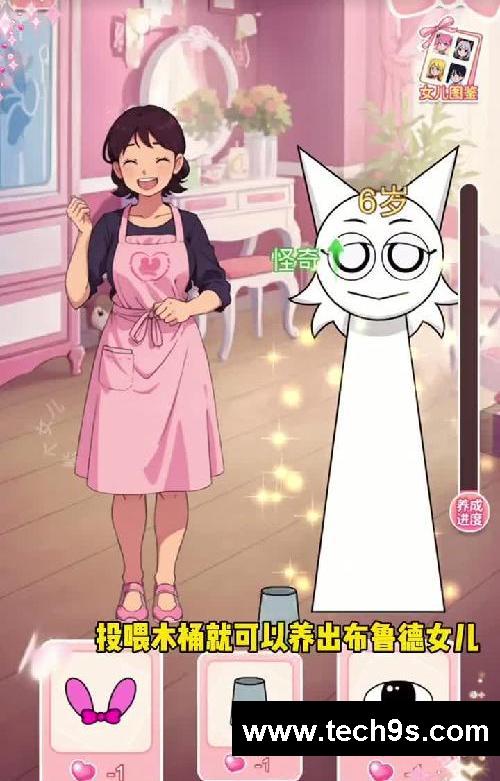 养女儿换装