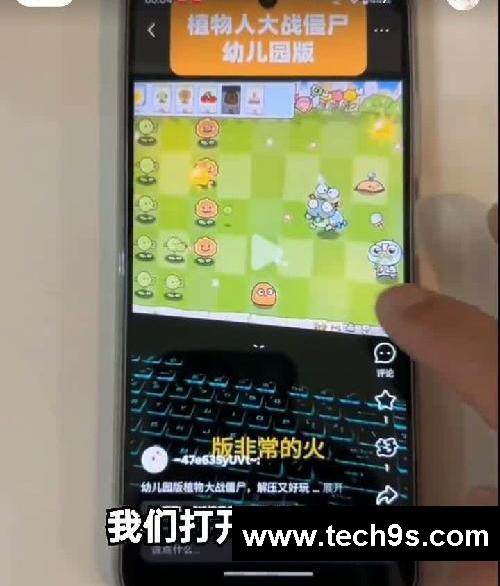植物大战僵尸幼儿园版,手机平板下载教程!