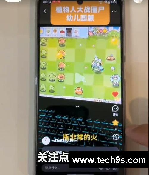 植物大战僵尸幼儿园版,手机平板下载教程!