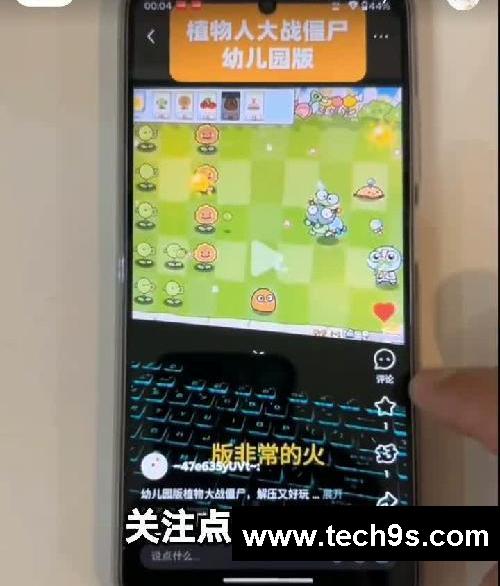 植物大战僵尸幼儿园版,手机平板下载教程!