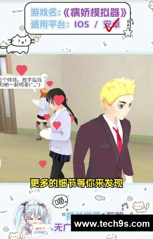 什么❓手机上也能玩到病娇模拟器？