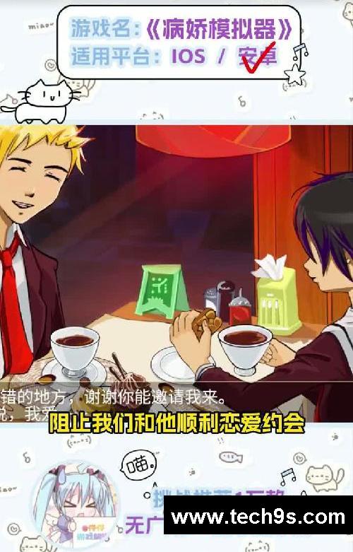 什么❓手机上也能玩到病娇模拟器？