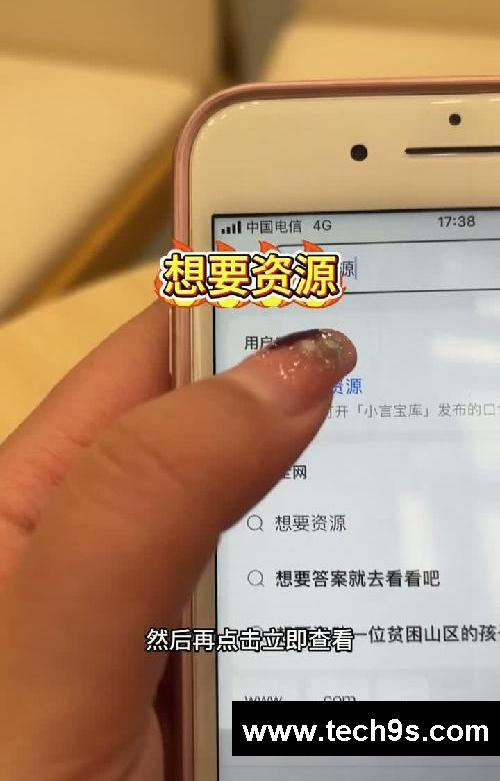 《想要资源》