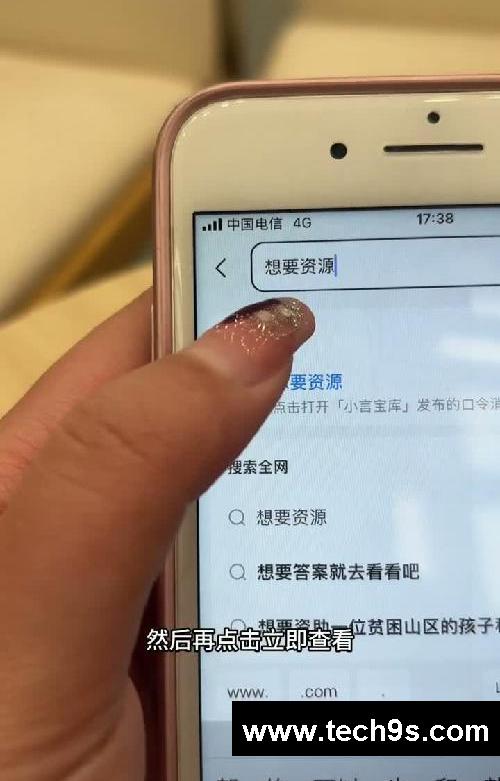 《想要资源》