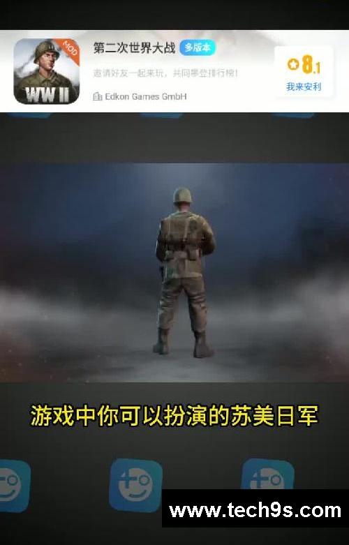 以打小日子的二战手机游戏。