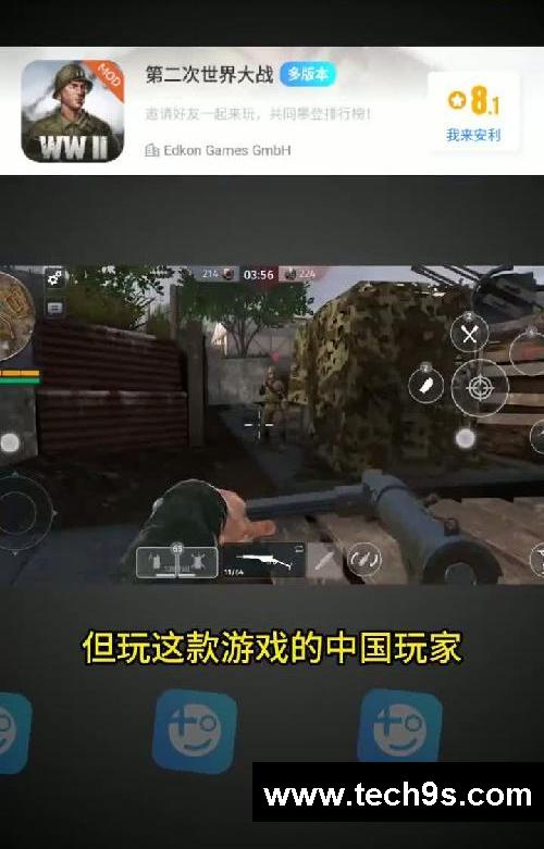 以打小日子的二战手机游戏。