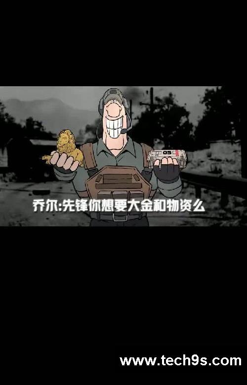 这就是暗区的压迫感!