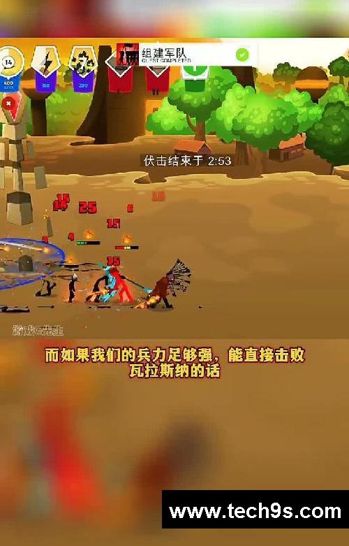 #火柴人战争遗产3