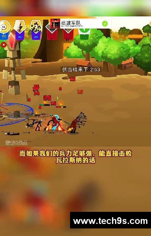 #火柴人战争遗产3
