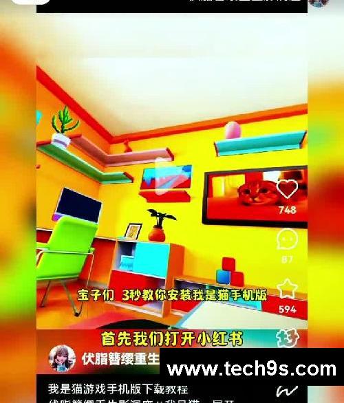 你在找的我是猫游戏手机版下载教程来啦!