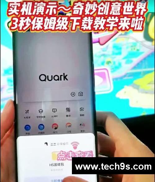 奇妙创意世界游戏手游版下载教程