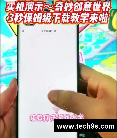 奇妙创意世界游戏手游版下载教程