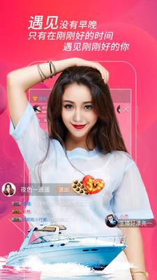 草莓视频直播软件使用全攻略
