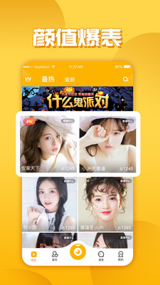 视频直播软件使用教程：新手如何快速开播