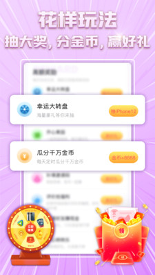 视频直播软件教程：用“羞羞羞羞”从零开始做主播