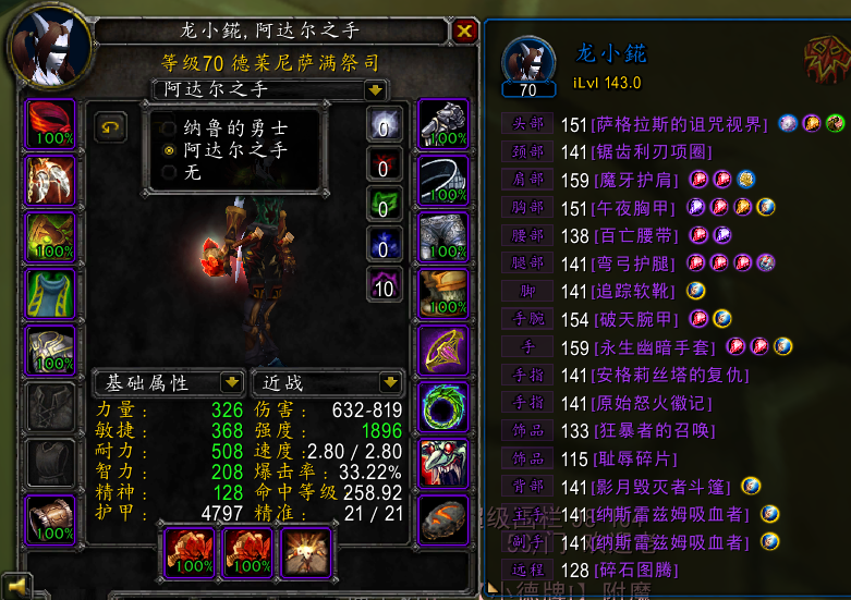 魔兽怀旧服：玩家在WLK冰封前夕上线前要做的10件事