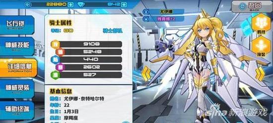 《神威启示录》骑士：尤依娜·奈特哈尔特攻略