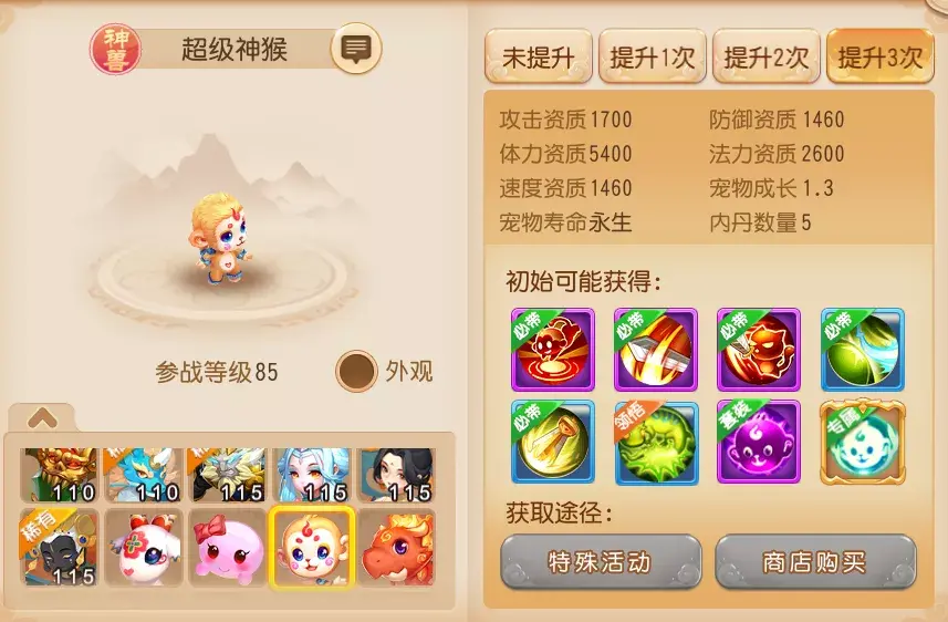 梦幻西游手游：神兽原来要这么用？这份神兽应用指南不容错过