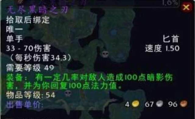 玛拉顿驸马爷专属武器——无尽黑暗之刃