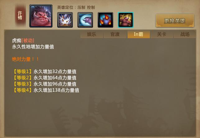 梦三国：天命征战模式当中那些个值得锁定的大招