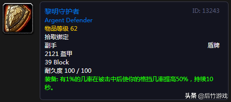 刷钱带人两不误！《魔兽世界》怀旧骑士可单刷副本盘点