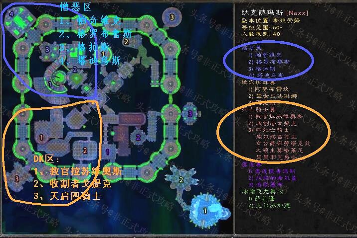 魔兽怀旧服：团本NAXX的地图攻略和Boss故事简介（下篇）