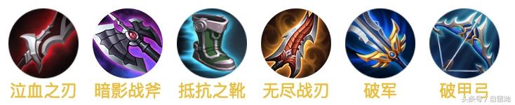 「王者荣耀」英雄出装大全——刺客系列