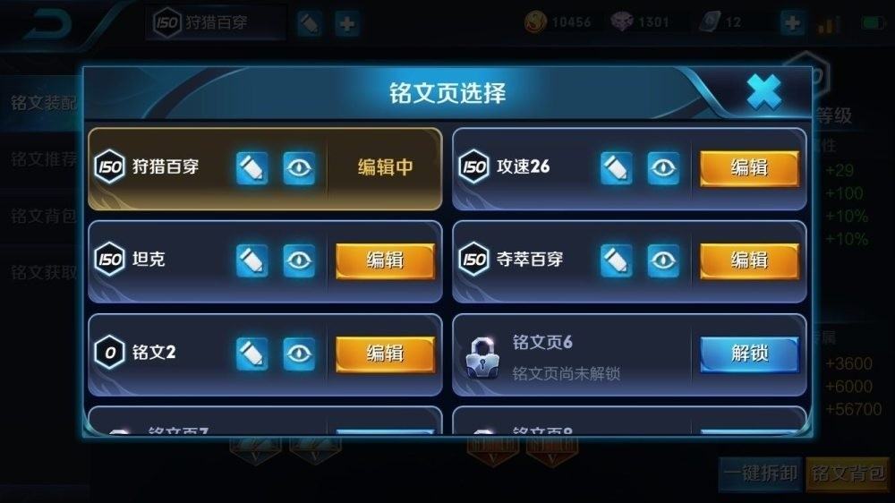 王者荣耀大神教你配铭文，两套不一样的百穿，梦泪打野全靠它！