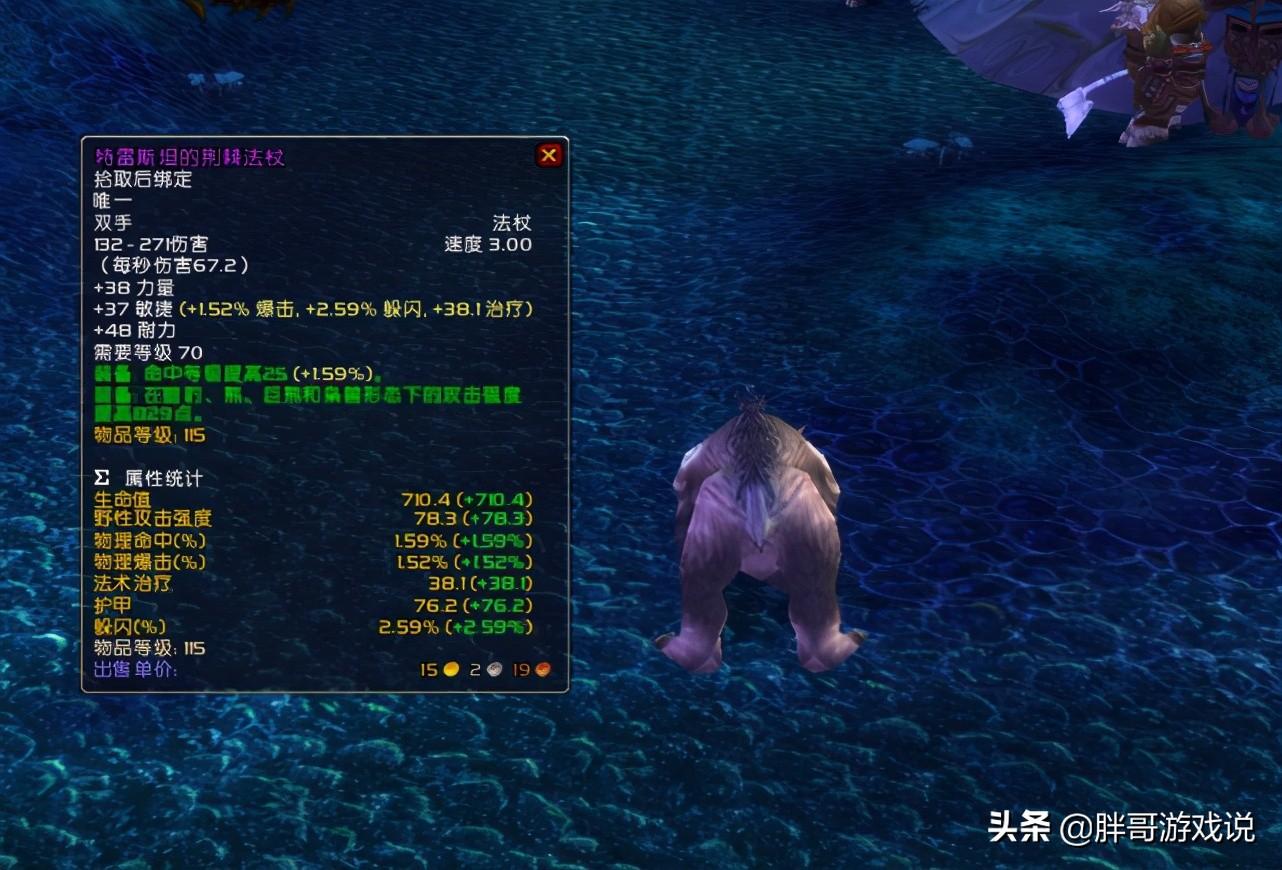魔兽世界：TBC小德P1毕业武器推荐，包含四系专精，兼顾入手难度