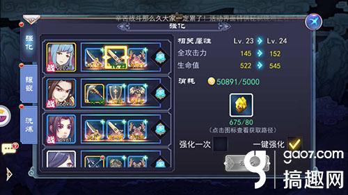 轩辕剑之天之痕装备怎么强化 装备强化系统介绍
