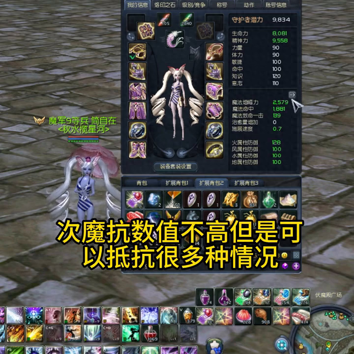 魔道星出装配置打魔石配比属性规划