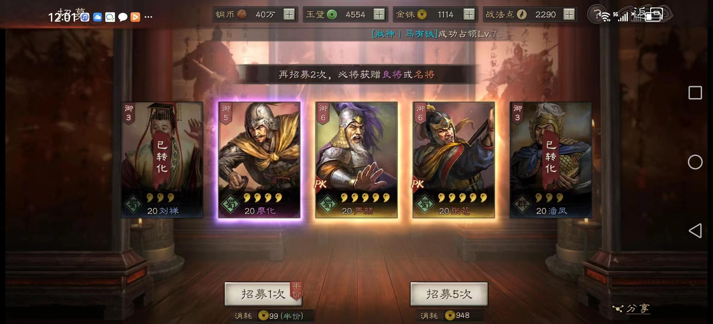三国志战略版：只用两个方法就招募到各种名将