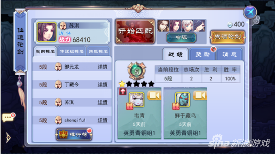 轩辕剑之天之痕仙道论剑怎么玩 玩法技巧解析