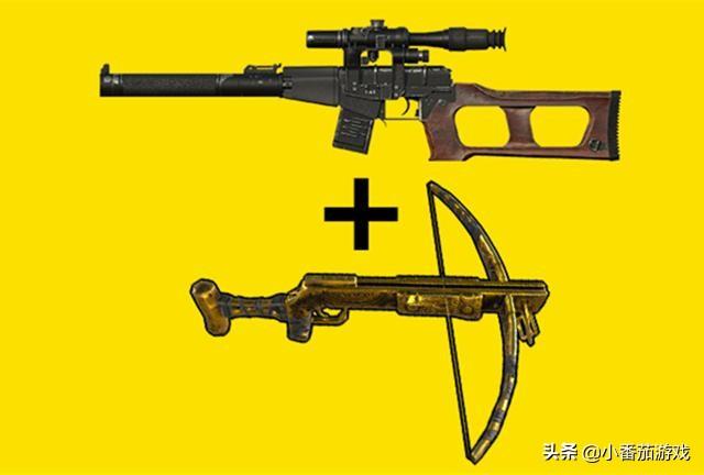 “吃鸡”里最少见的武器搭配，只有高手才敢用，而萌新从来不捡