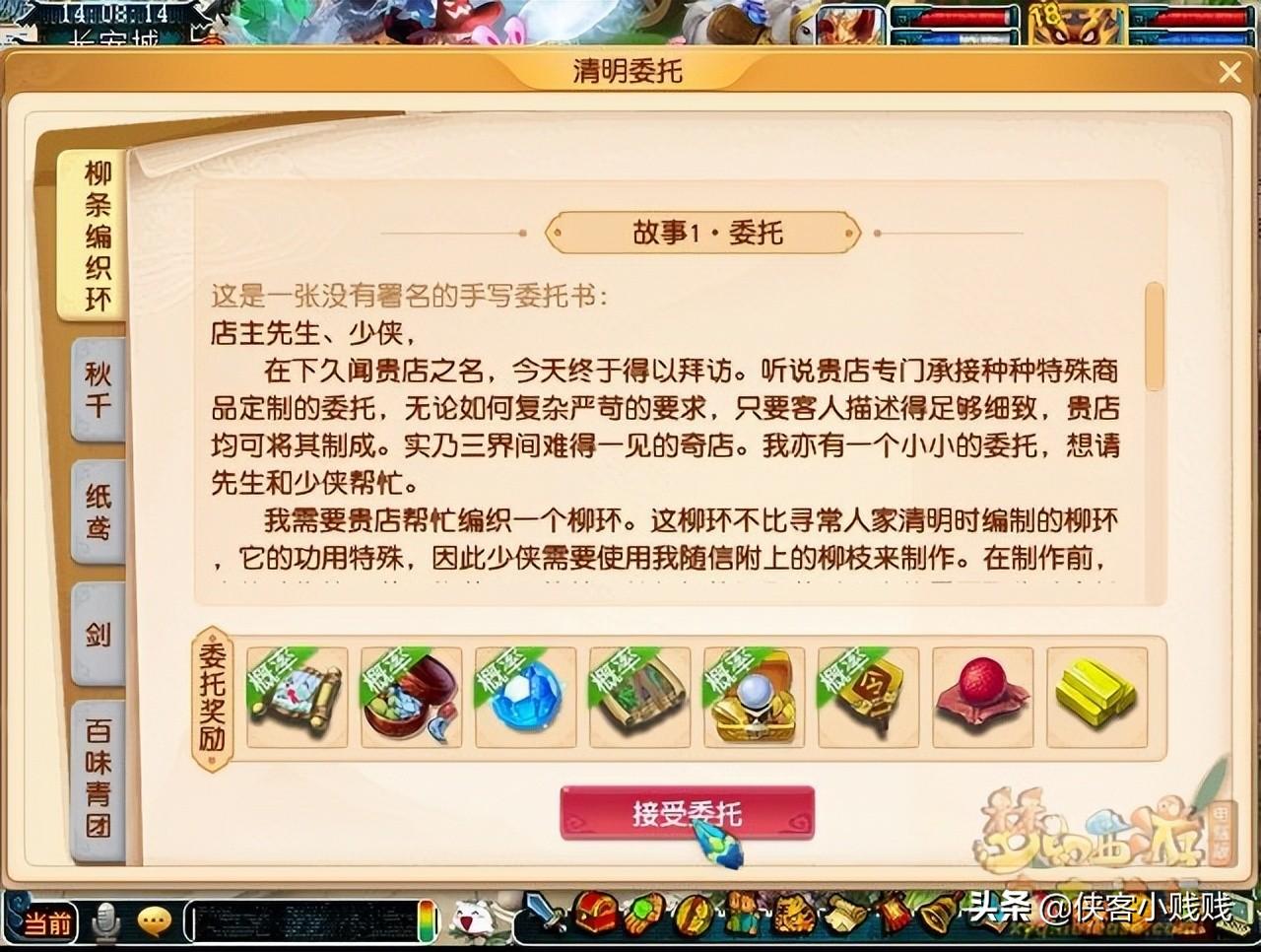 清明节特殊活动“清明杂货”玩法体验心得