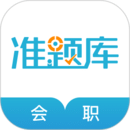 会计职称下载