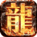 圣启复古网络游戏