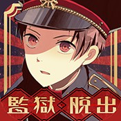 监狱少年汉化版boss模式版