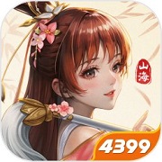 山海剑途体验服下载
