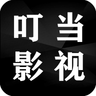 叮当影视TV