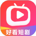好看短剧官网app下载