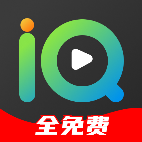 爱奇短剧极速版2024最新版版本下载