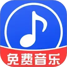 免费音乐播放器旧版本2025年旧版本下载