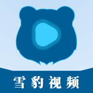 雪豹视频追剧pc端官网入口