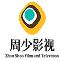 周少影视TV2025版本下载