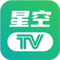 星空tv电视版最新2023旧版本下载安装