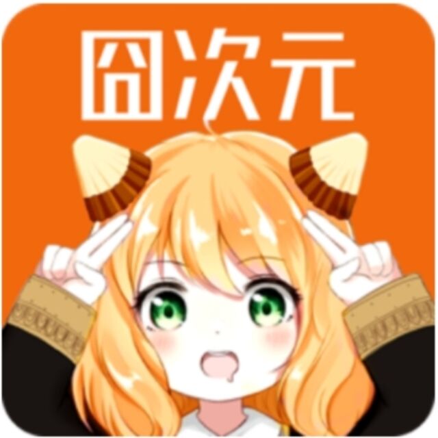 固次元动漫
