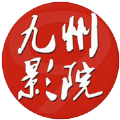 九州影院旧版下载2025