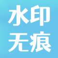 青(涵)视频水印去除大师